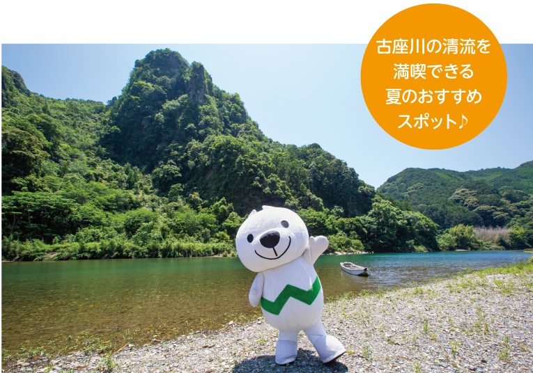 古座川の清流を満喫できる夏のおすすめスポット♪ 少女峰ときいちゃん