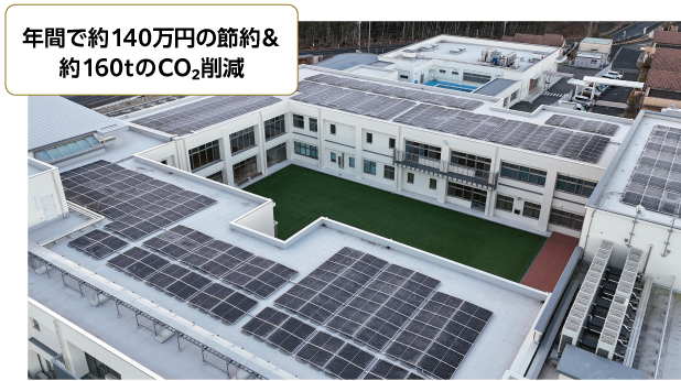 南紀はまゆう支援学校、年間で約140万円の節約アンド約160tのCO₂削減
