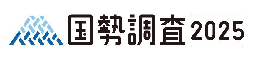 国税調査2025マーク