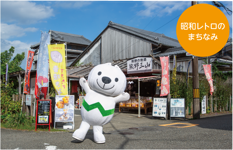 昭和レトロのまちなみ「川原家横丁」