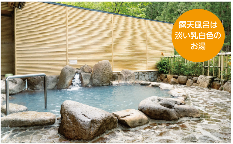 露天風呂は淡い乳白色のお湯「雲取温泉（高田グリーンランド）」