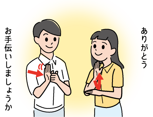 手話のイラスト