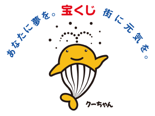 宝くじキャラクタークーちゃん