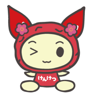 献血キャラクター