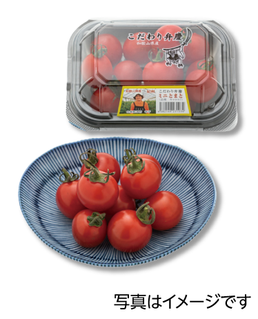 ミニトマト詰め合わせの画像(写真はイメージです)