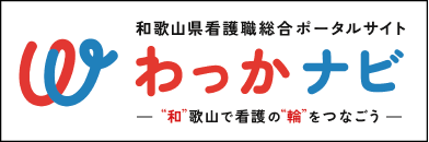 わっかナビバナー画像