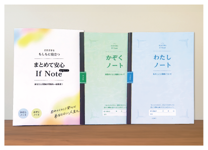 もしもノート画像