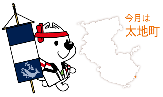 今月は太地町
