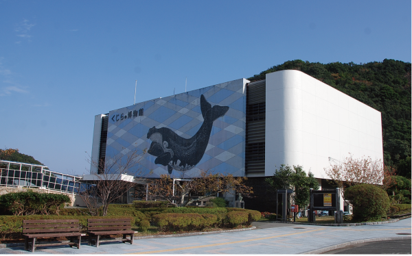 くじらの博物館