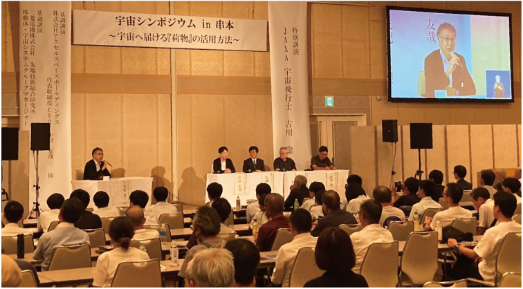 シンポジウムの写真