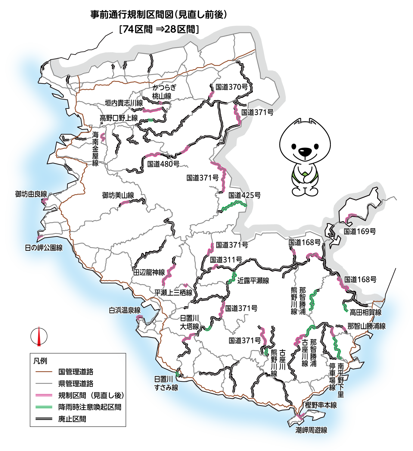 事前通行規制区間図