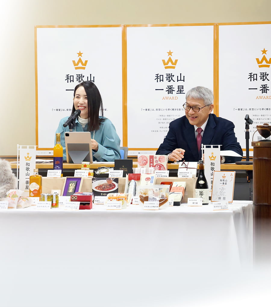 和歌山一番星アワード 発表会の様子