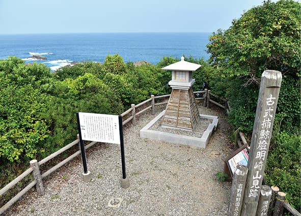 燈明崎 山見台跡の写真