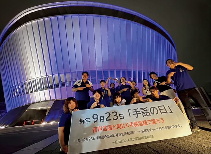 写真：ブルーライトアップされた和歌山ビッグホエール
