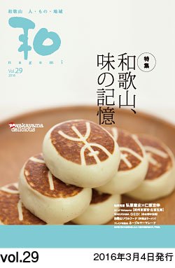 Vol.29 \@2016N34@s