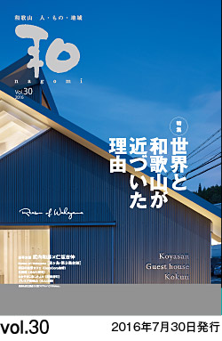 Vol.30 \@2016N730@s