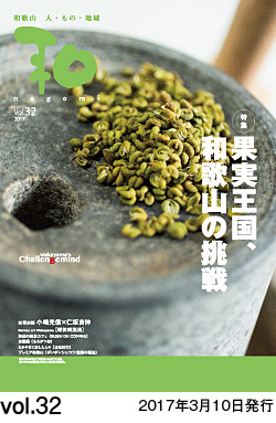 Vol.32 \@2017N310@s