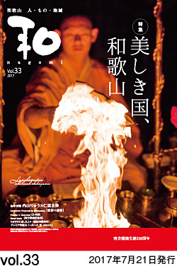 Vol.33 \@2017N721@s