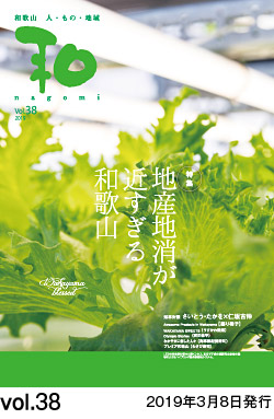 Vol.38 \@2019N38@s