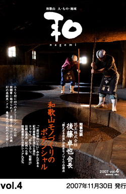 Vol.4 \@2007N1130@s