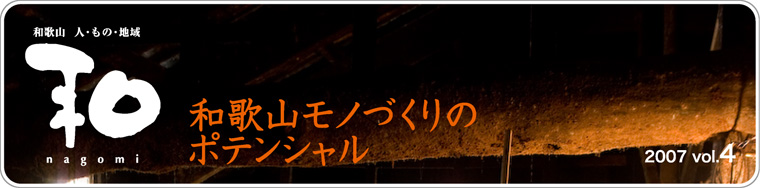 a̎R̐lAЉAn@a@nagomi@a̎RmẪ|eV@2007 vol.4