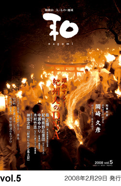 Vol.5 \@2008N229@s