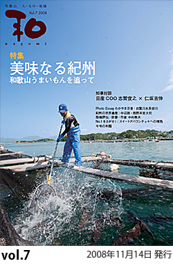 Vol.7 \@2008N1114@s