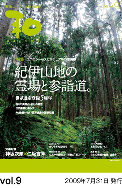 Vol.9 \@2009N731@s