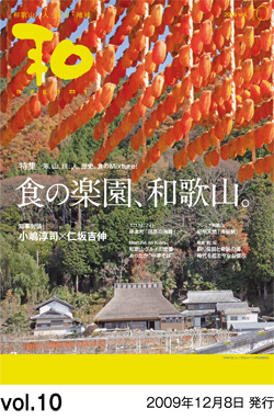 Vol.10 \@2009N128@s