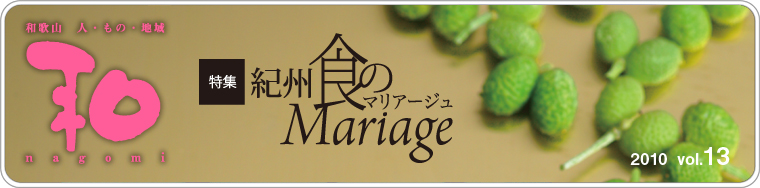 a̎R̐lÁAn@a@nagomi@IBHMariage@2010 vol.13
