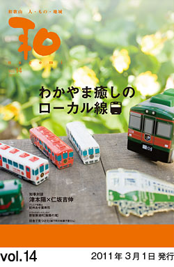 Vol.14 \@2011N31@s