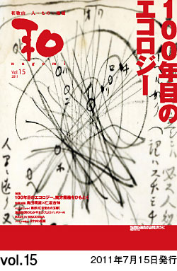 Vol.15 \@2011N715@s