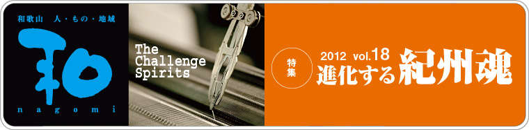 a̎R̐lÁAn@a@nagomi@iIB@2012 vol.18