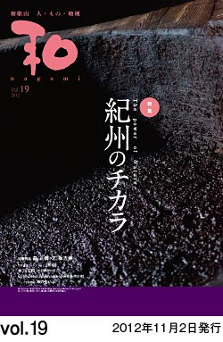 Vol.19 \@2012N112@s