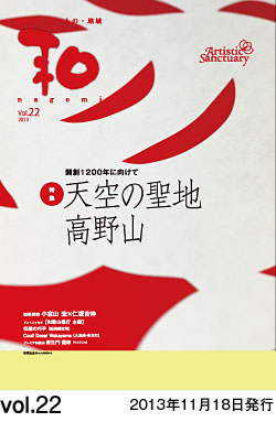 Vol.22 \@2013N1118@s
