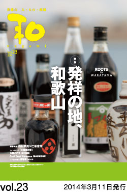 Vol.23 \@2014N311@s