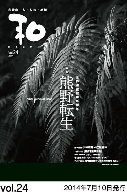 Vol.24 \@2014N710@s