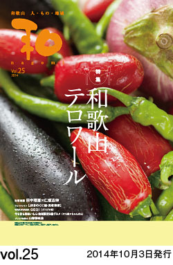 Vol.25 \@2014N103@s