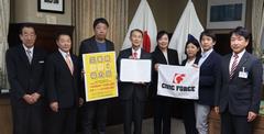災害時における支援及び協力に関する協定