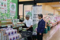 わかやまCO₂CO₂ポイント＋現場視視察