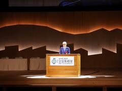 第48回全国育樹祭式典行事でのあいさつ