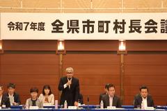 全県市町村会議