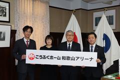 ネーミングライツ契約締結式