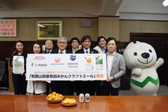 有田みかんの果汁と果皮を使用したクラフトビール発売に伴う表敬訪問