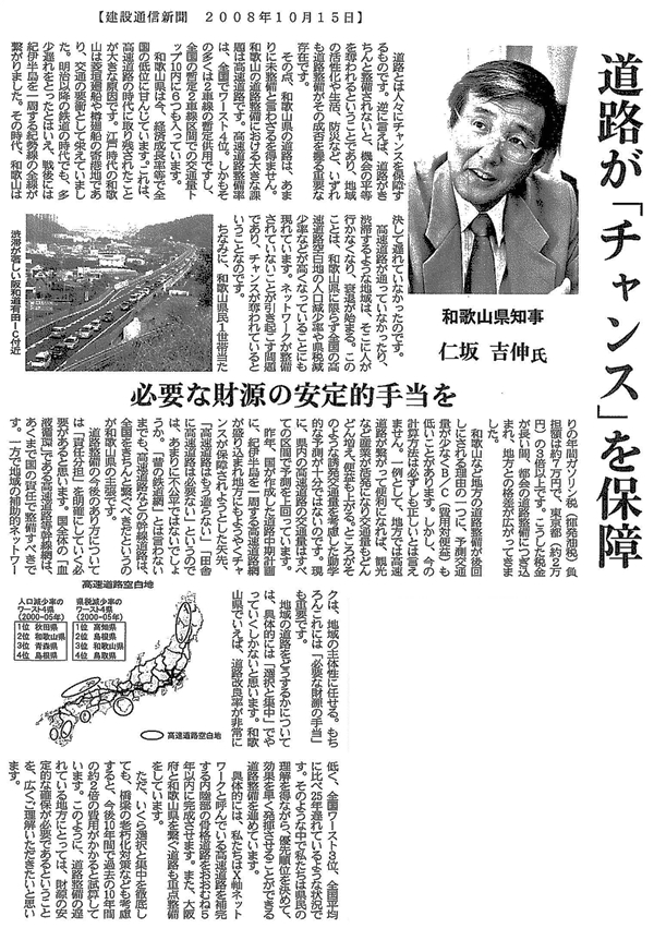 建設通信新聞