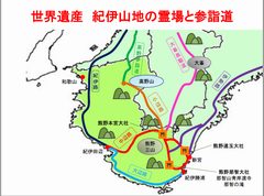 5枚目資料　霊場「高野山」と霊場「大峯」