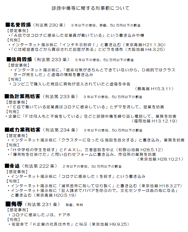 ビラ 中傷 【参院選・長野】杉尾秀哉氏の中傷ビラ配布 民進党が長野県警に告発