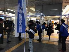 街頭啓発の写真3