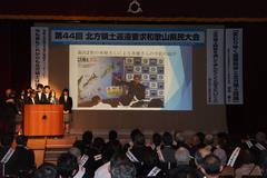 県民大会の写真5