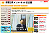 和歌山県インターネット放送局の画像